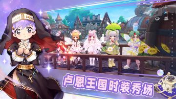 时装精选｜卢恩王国时装秀场！