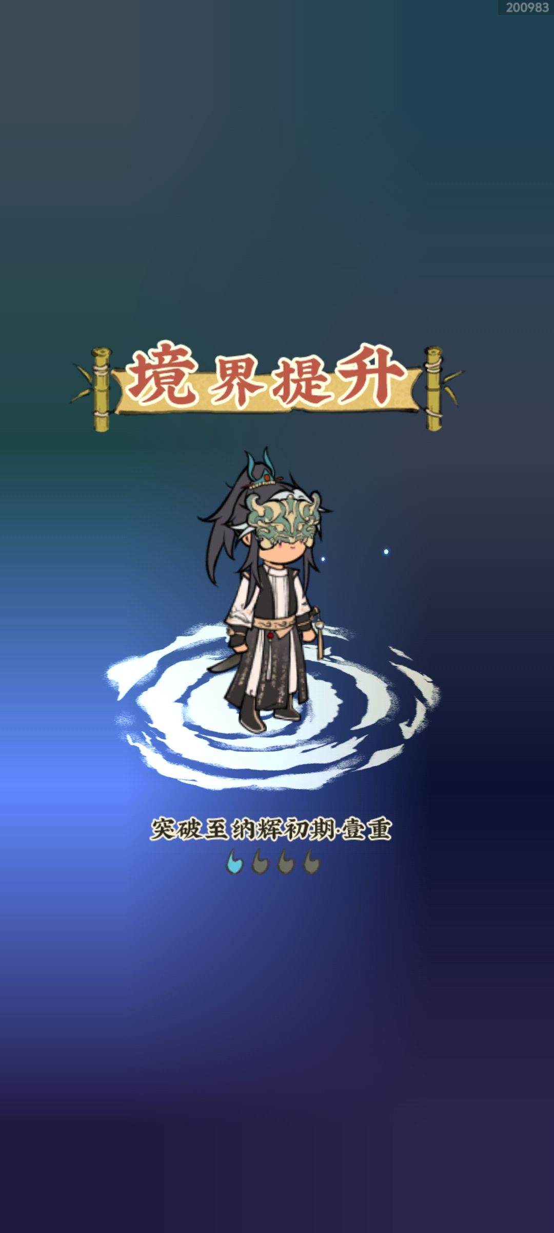记录一下飞升日记 1