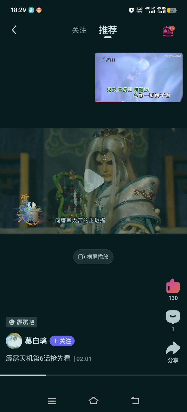 图1发型不错。图2名宝眼神超级A。sj。截图