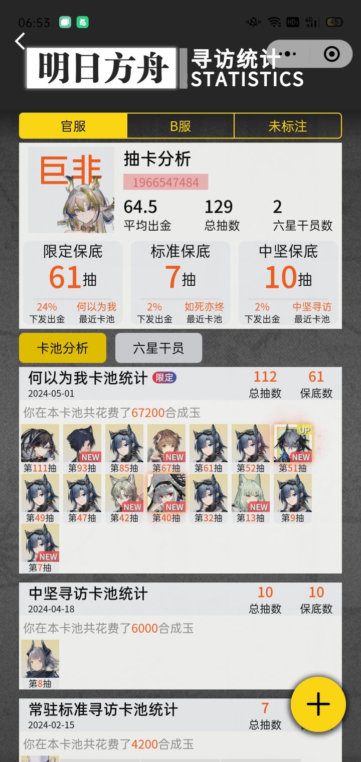 心态爆炸!截图