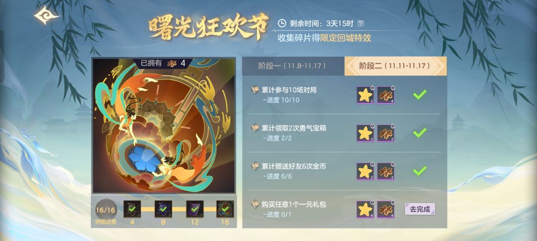 逆天周年庆 1