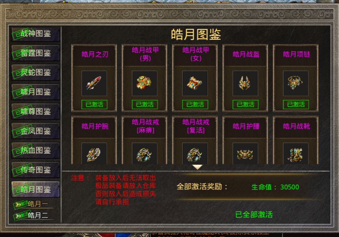 中期拉战力必看 2