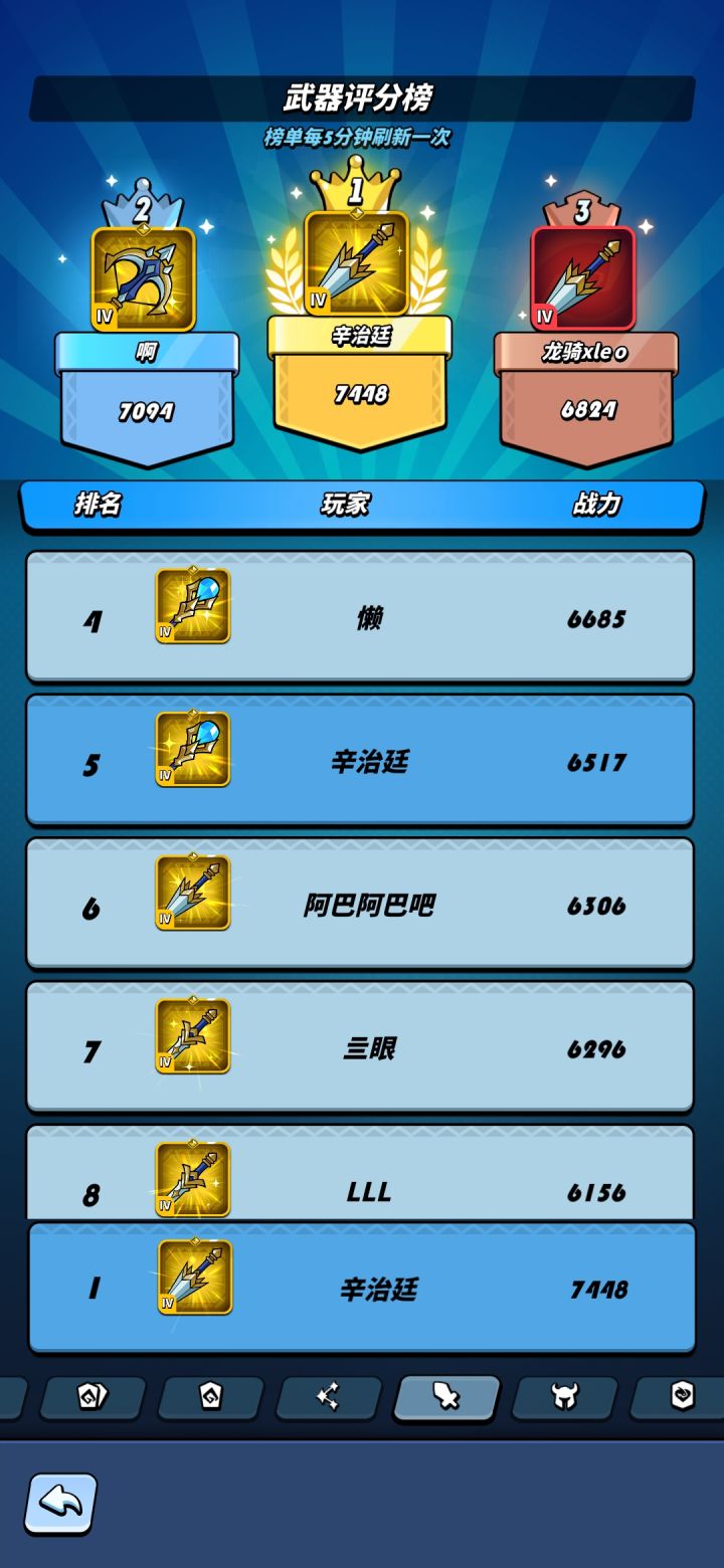 全服第一武器截图