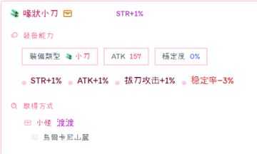 七周年敲枪匠装配置以及成功率计算