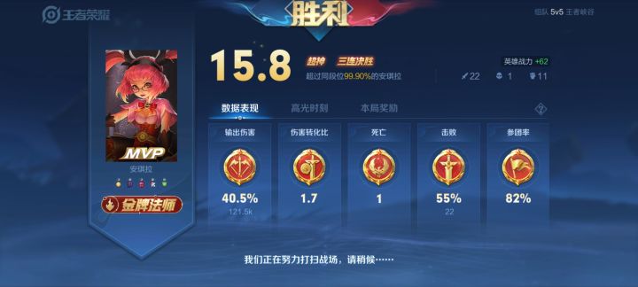 这个世界应当有色彩,就像心,本来就该充满感情。这个就是安琪拉说的呀,她的史诗皮,心灵骇客 好喜欢安琪拉呀截图