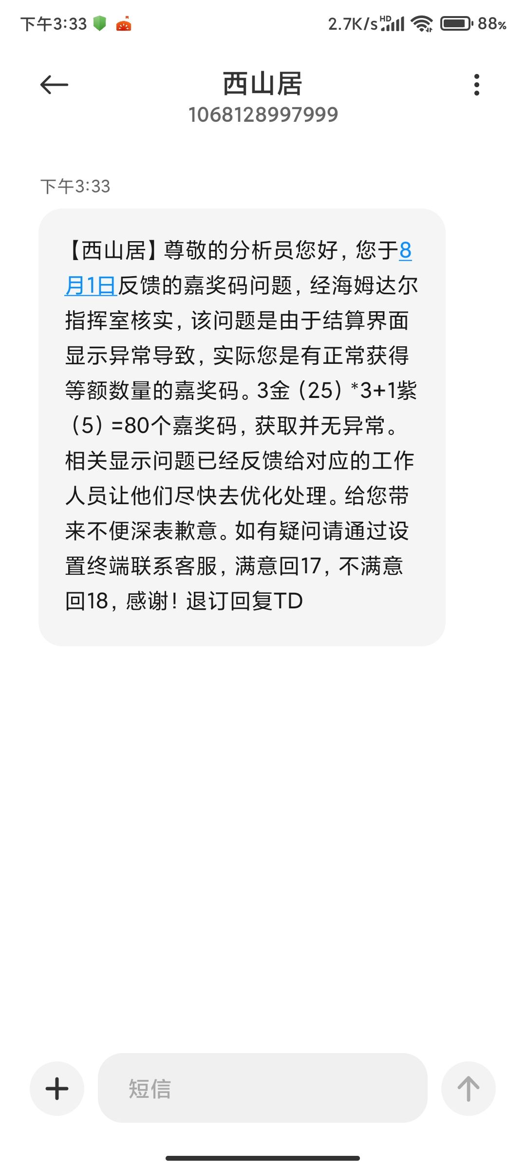 还是不是p的就问你们 2