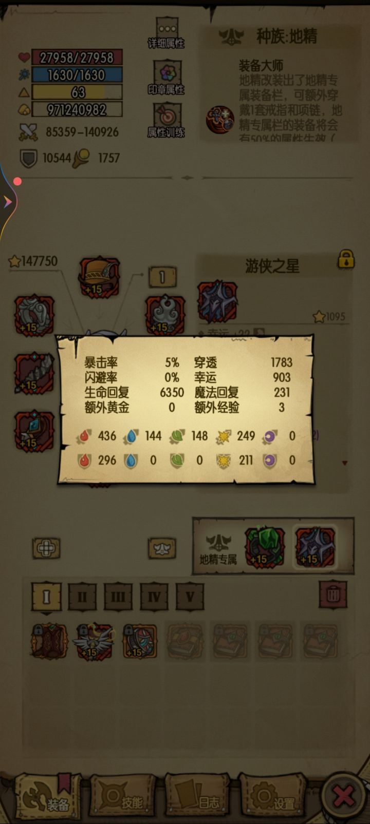 胡迪的头真的有吗,胡迪的凝视截图