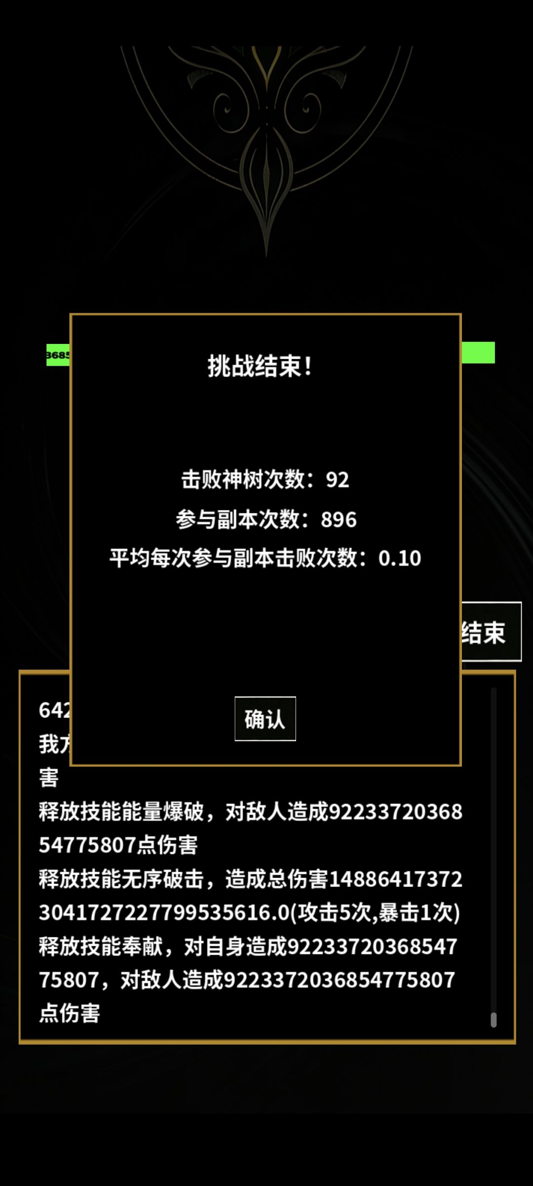 神树轮数又少了 2