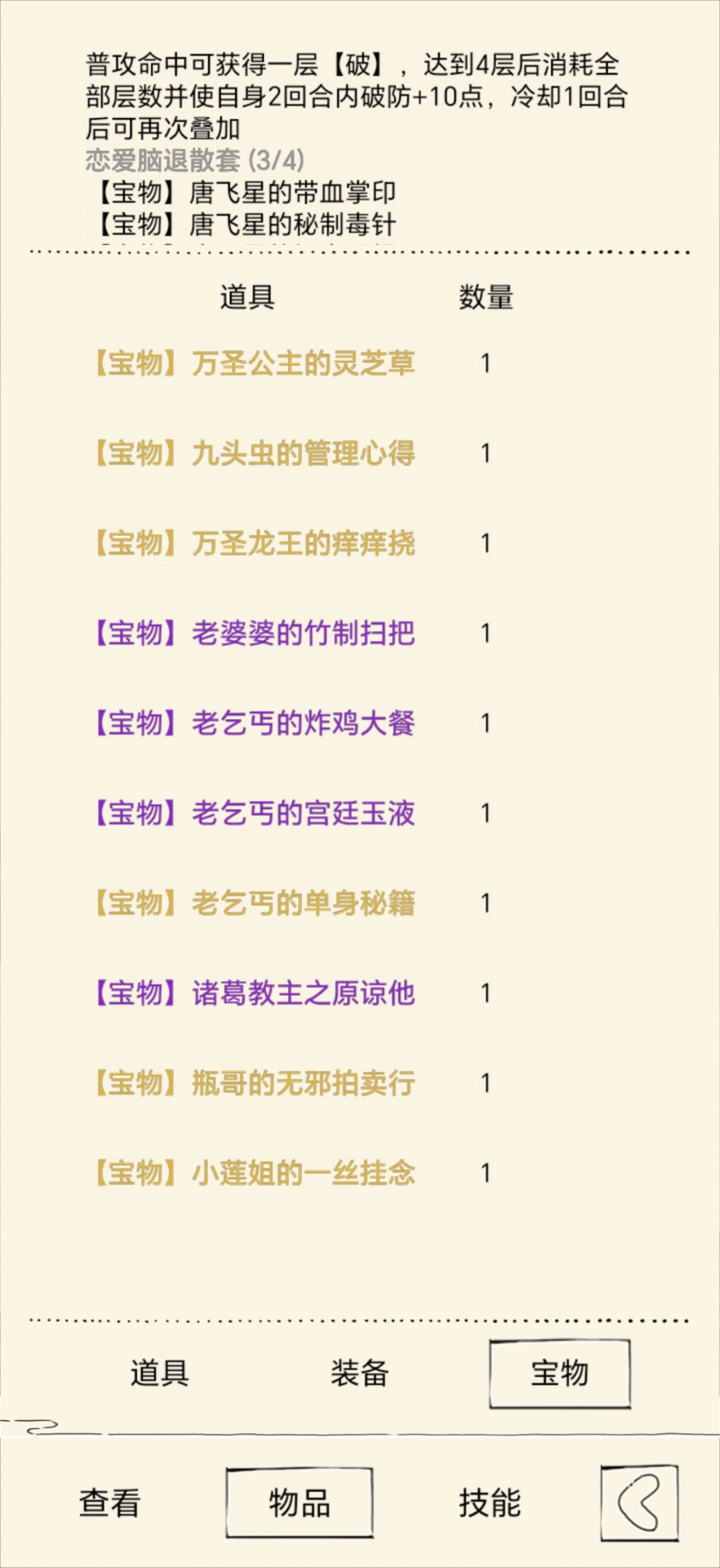 那里出了问题 3