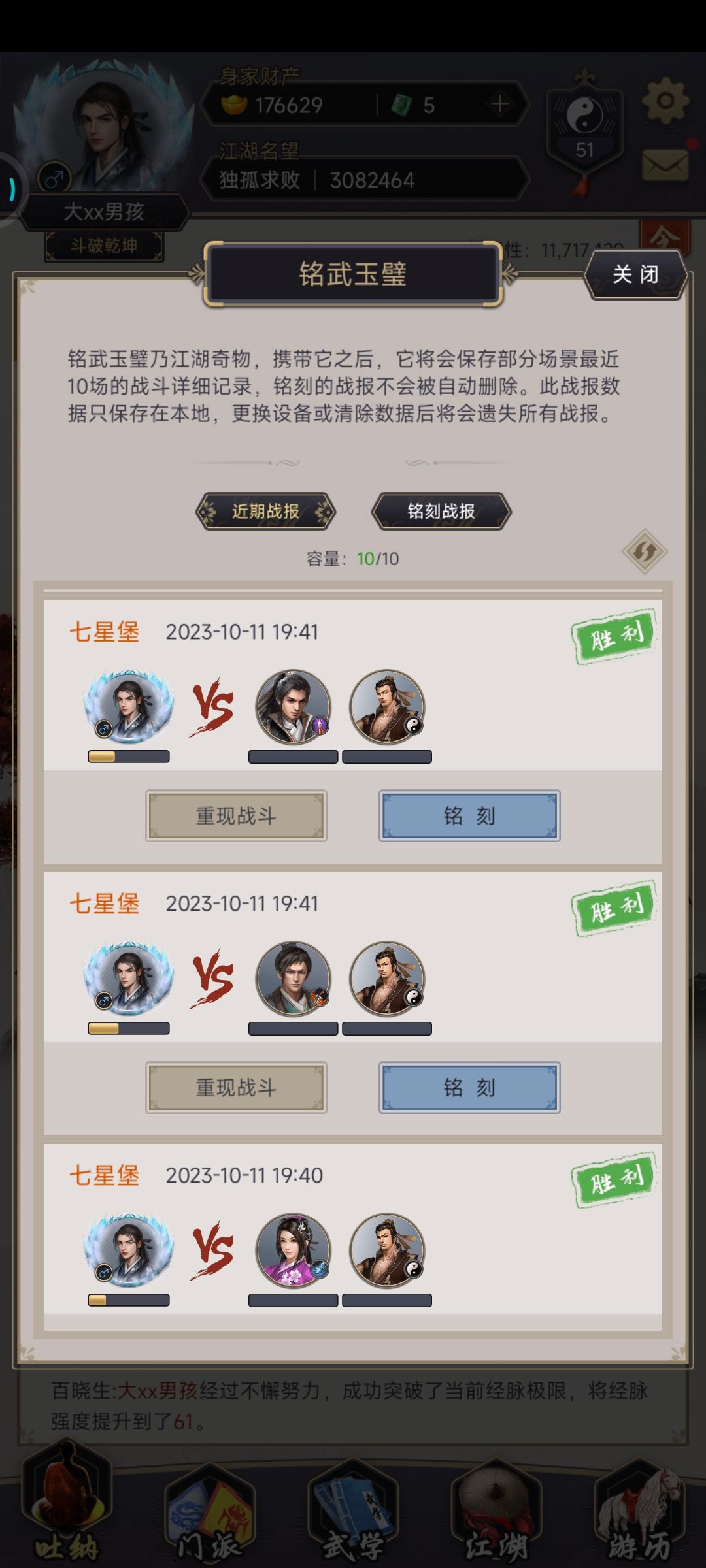 刀过三人组 1