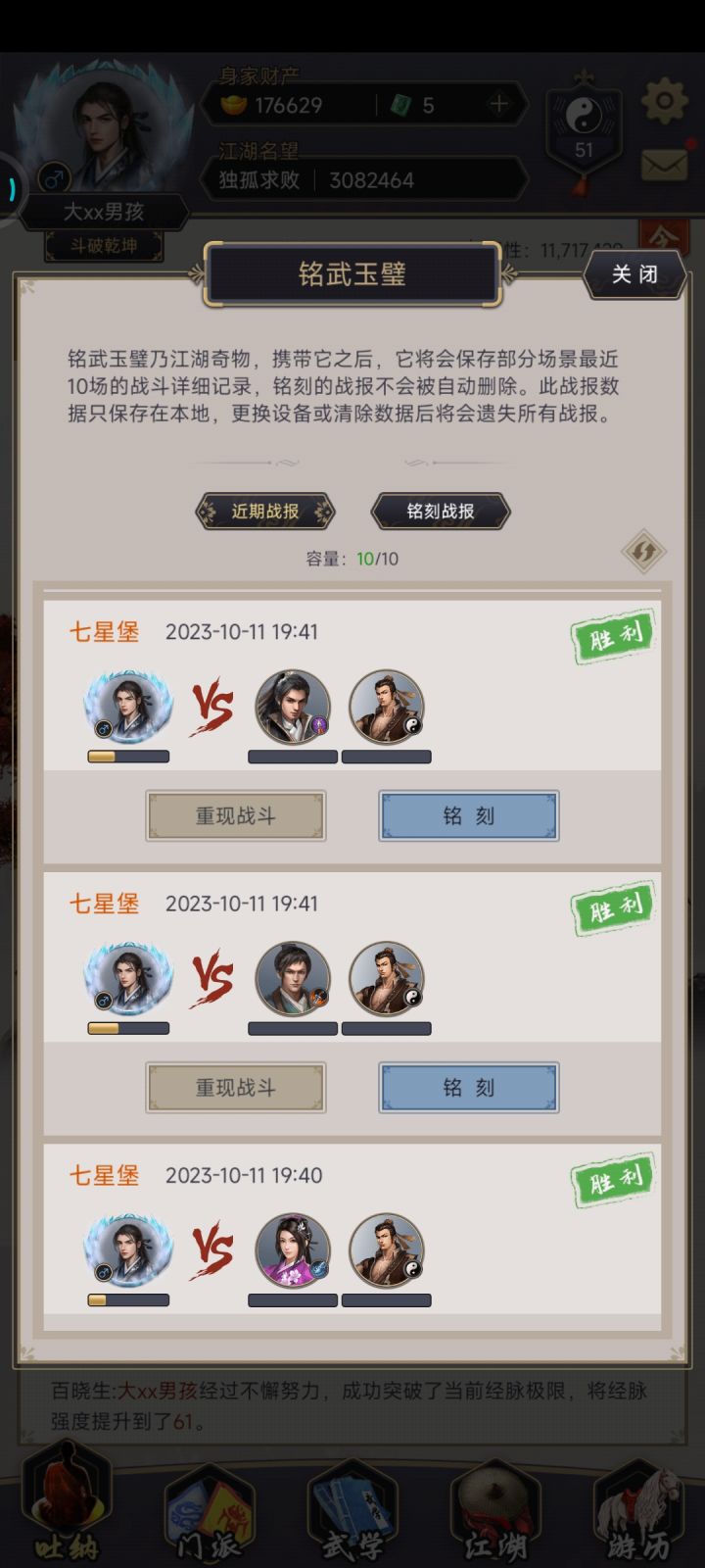 刀过三人组截图