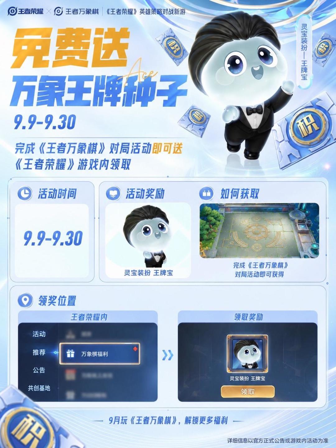 王者万象棋福利汇总 4