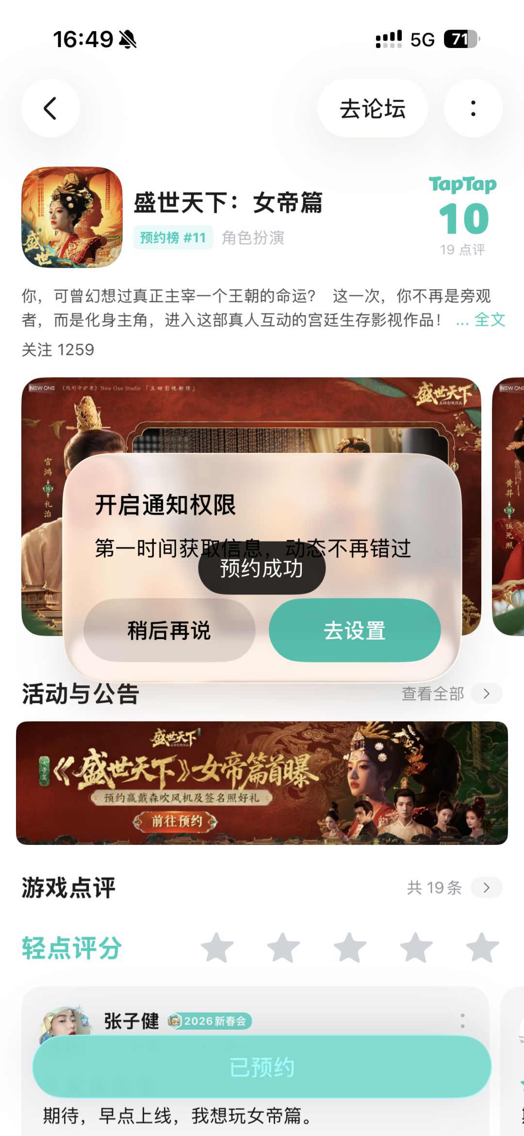 来了! 1