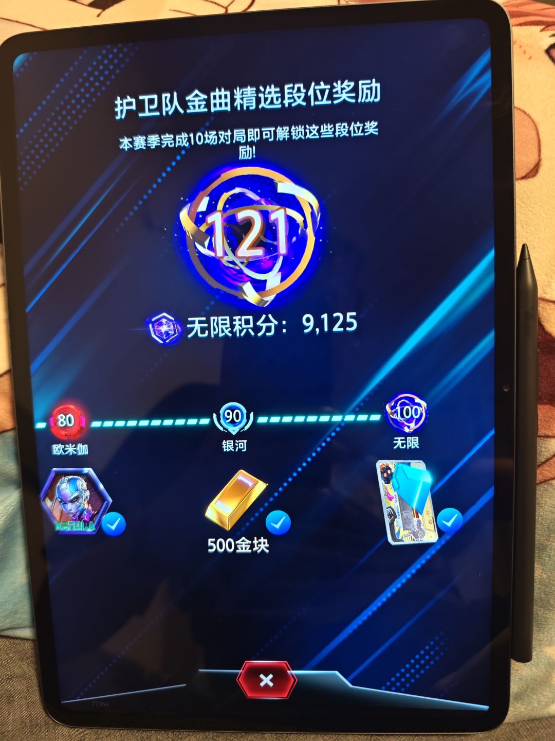 刚上无限,这排名算高吗 1