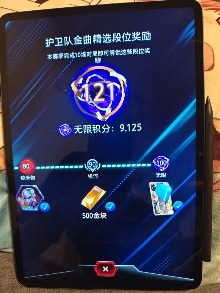 刚上无限，这排名算高吗截图