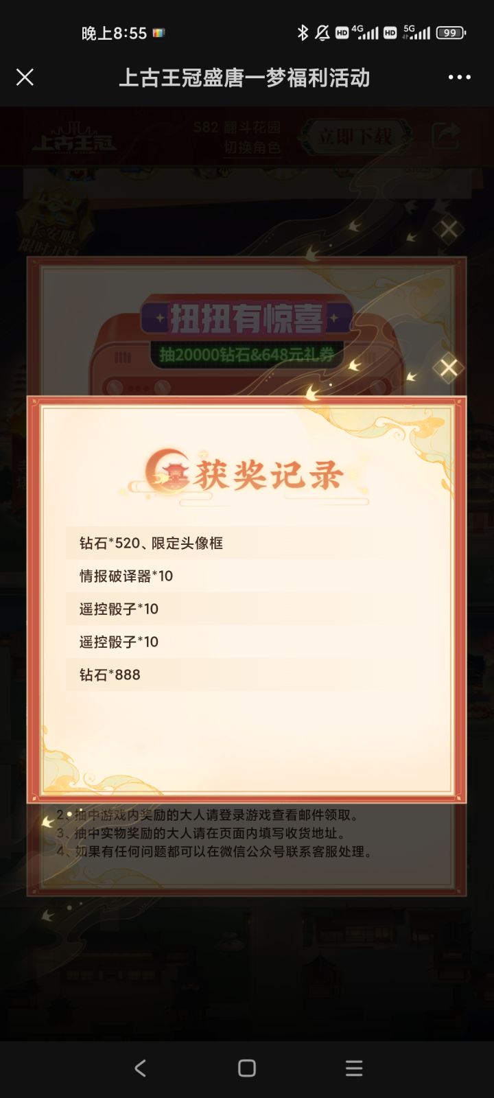 还有比这更惨得么截图