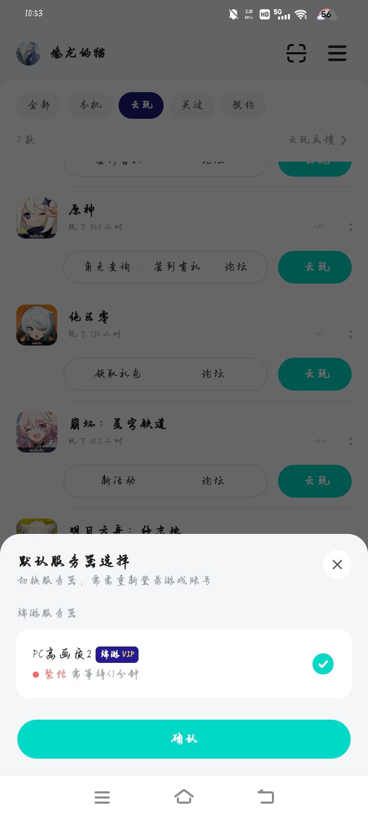 铭记2026年2月6截图