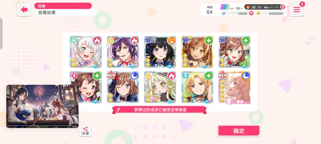 免费十连 1