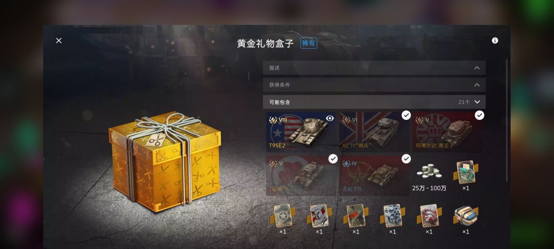 4w金出的车 6