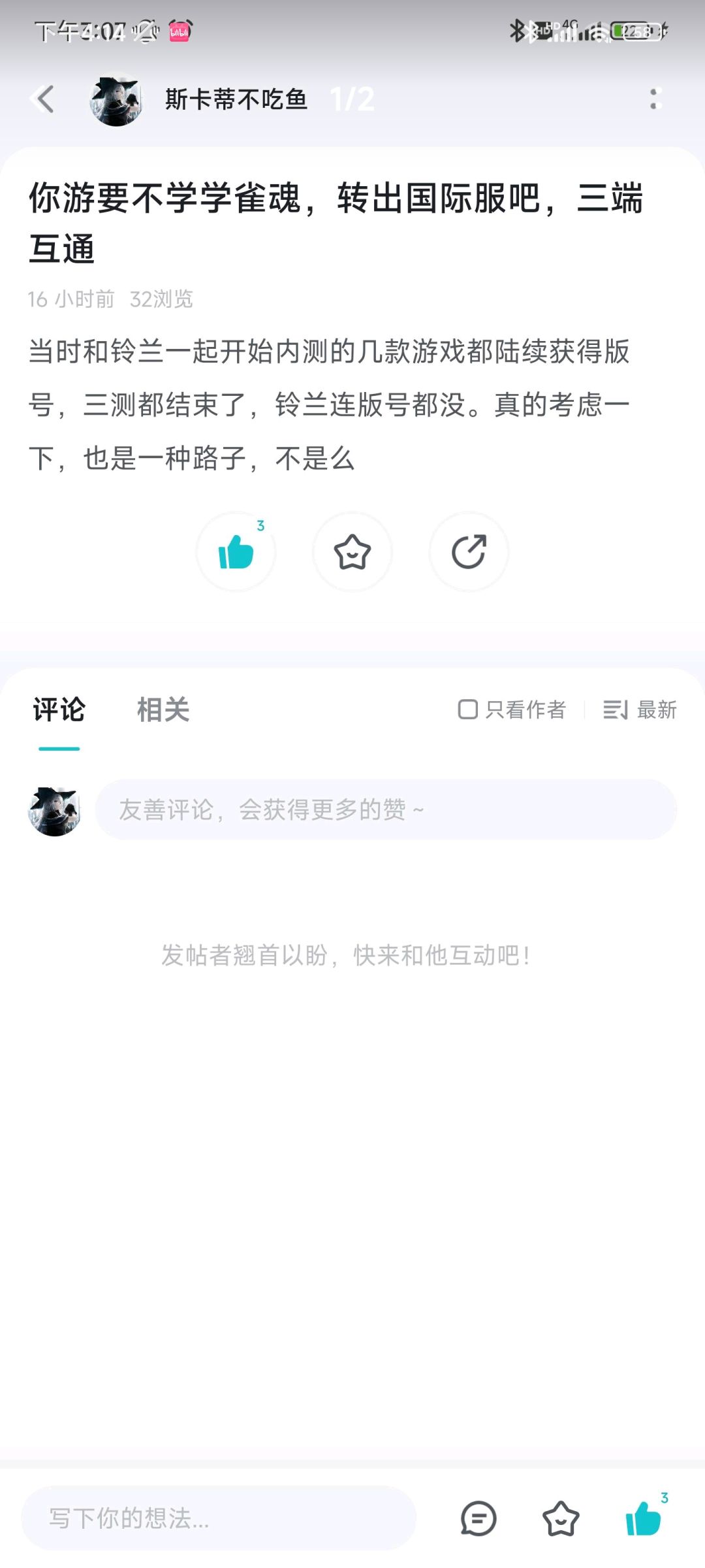 我说怎么莫名其妙删我帖子,原来是我真给猜中了 1