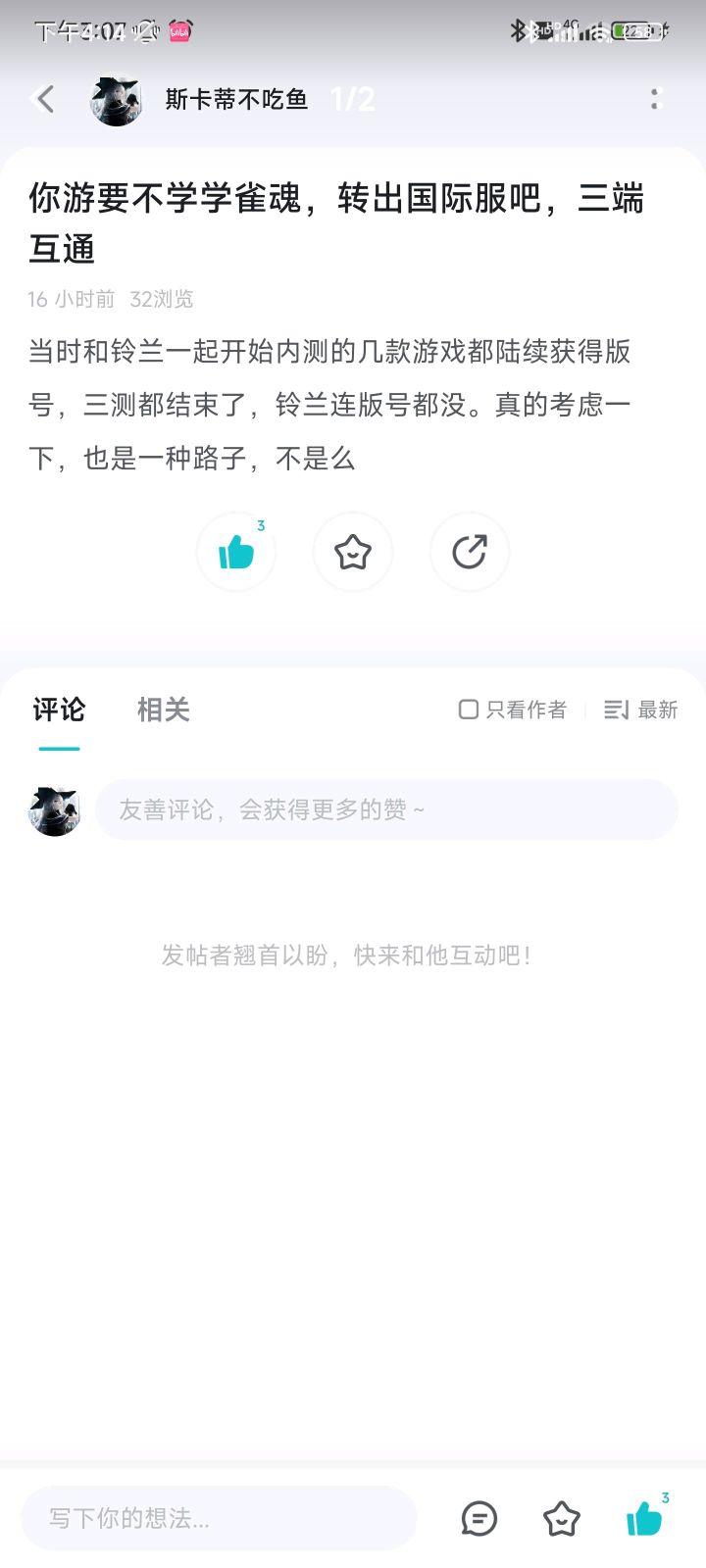 我说怎么莫名其妙删我帖子，原来是我真给猜中了截图