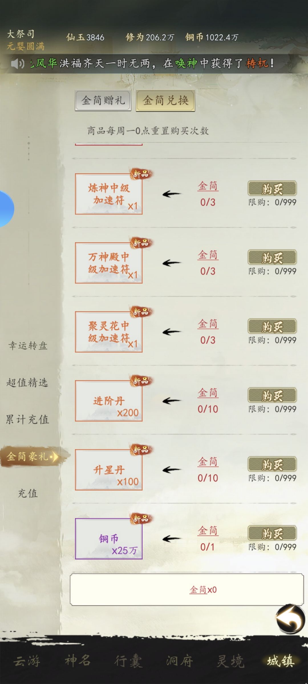 氪金 2