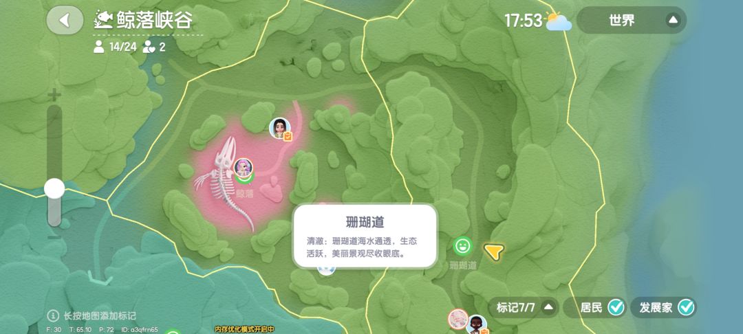 纪念第一次四区全清澈 4
