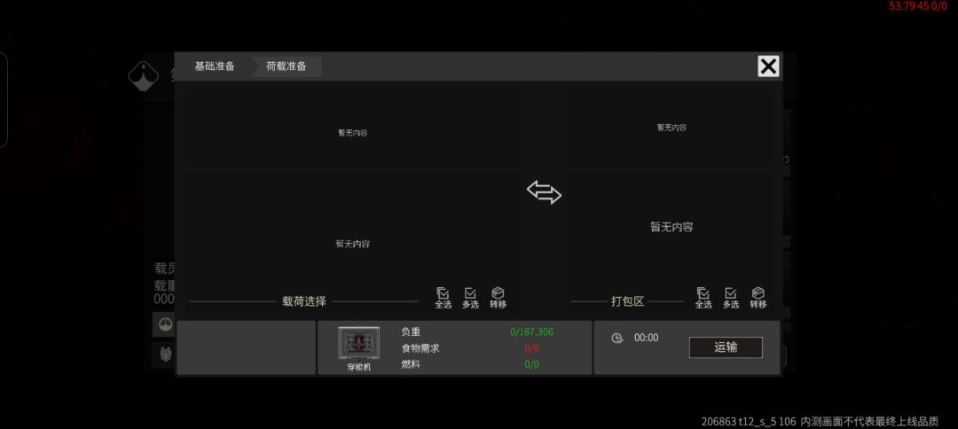 小人不见了 3