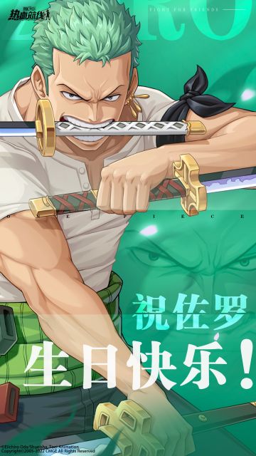 【已开奖】11月11日，祝佐罗生日快乐！