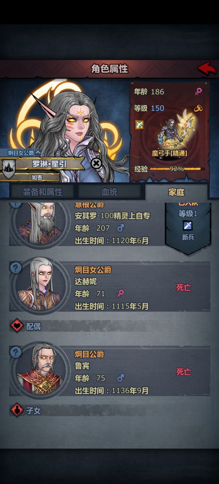 突然发现我的神子没留后截图