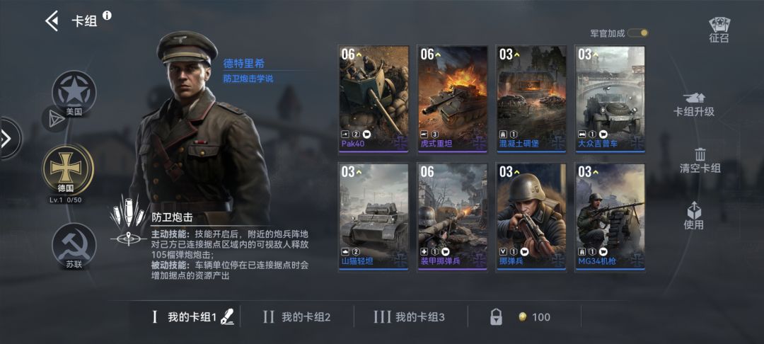 如何打碉堡 2