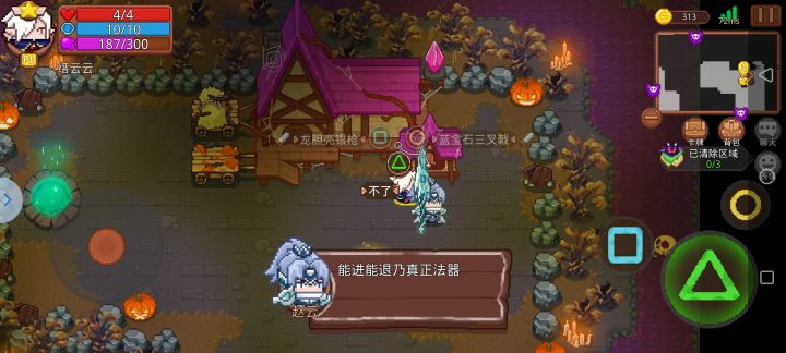 这个选项是不能选吗？ 点啥都没用截图