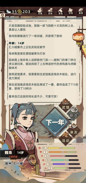 《关于14岁的女孩闲到虐弟弟妹妹这件事》