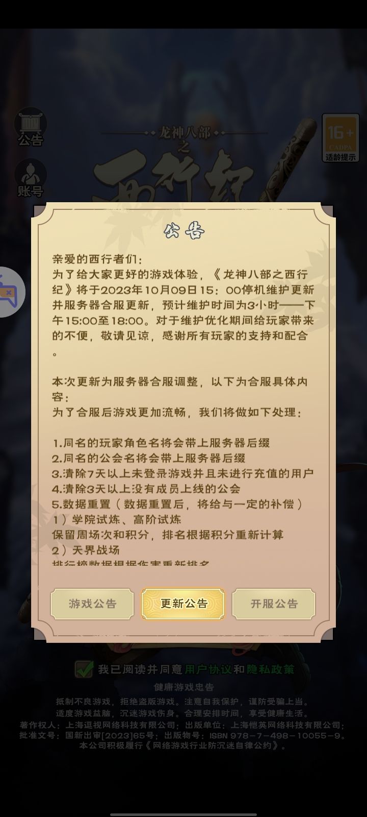 垃圾游戏没充钱的就不能玩了就挺无语截图