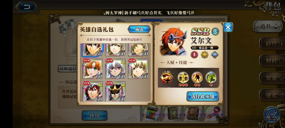求助,送的SSR选个啥好 1