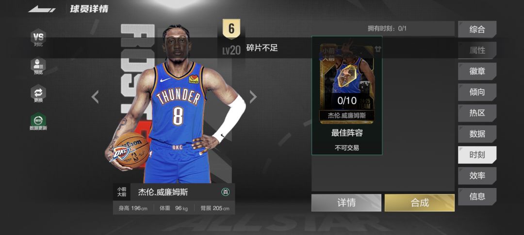 有人知道时刻碎片怎么才能获取吗 1