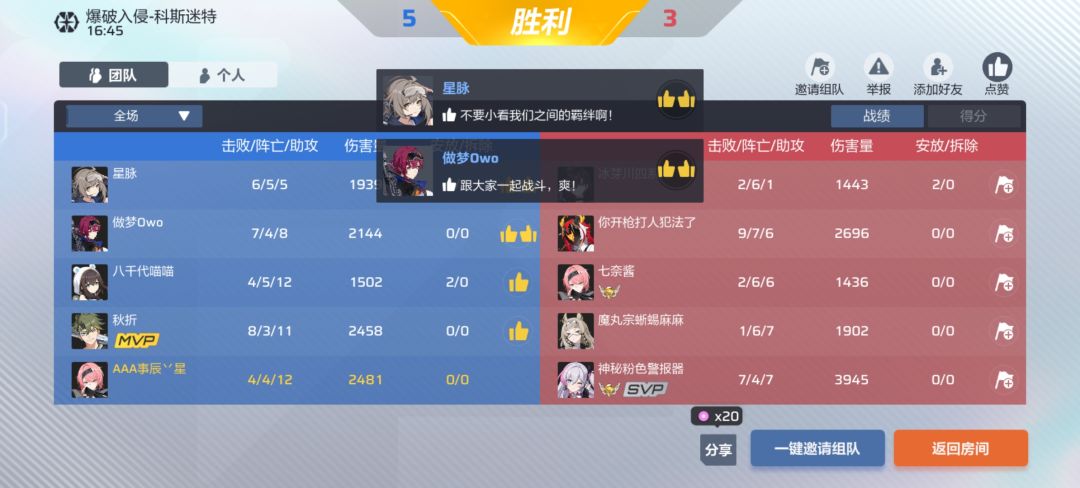 最绝望的一集 2