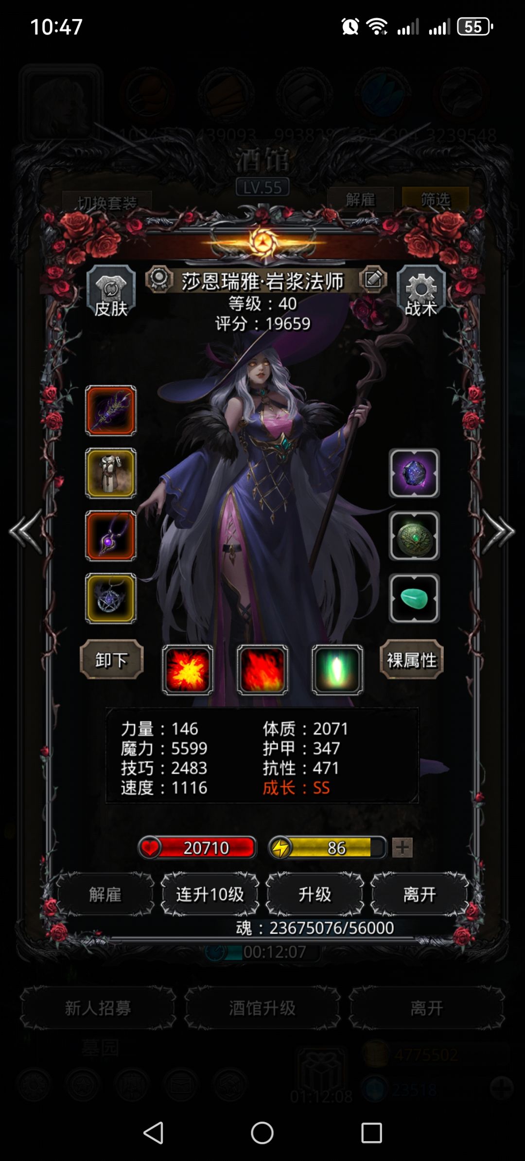 战力测试2000W阵容 2