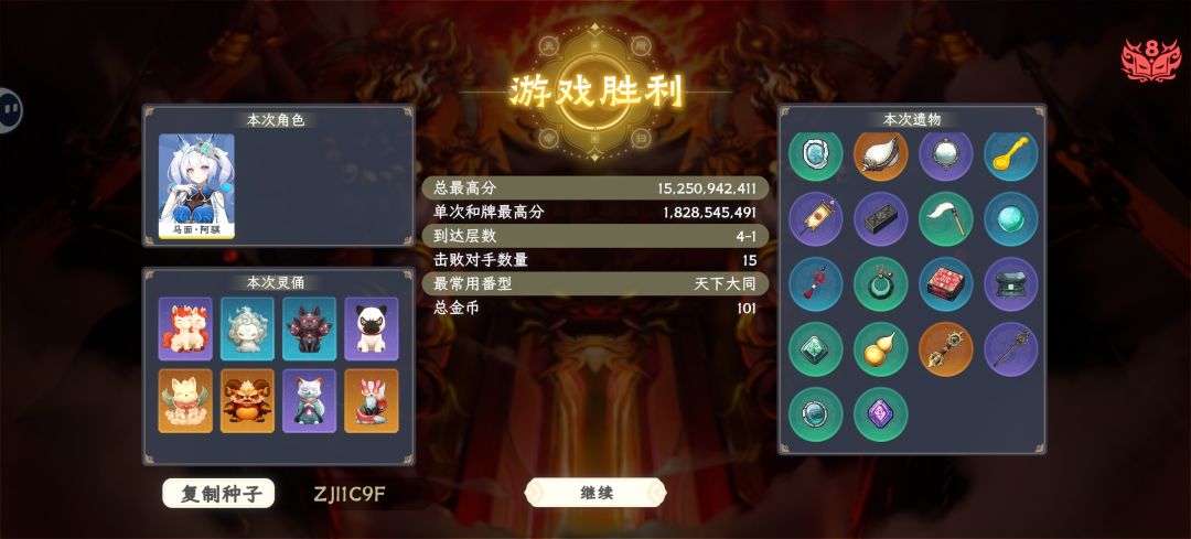 首通 3