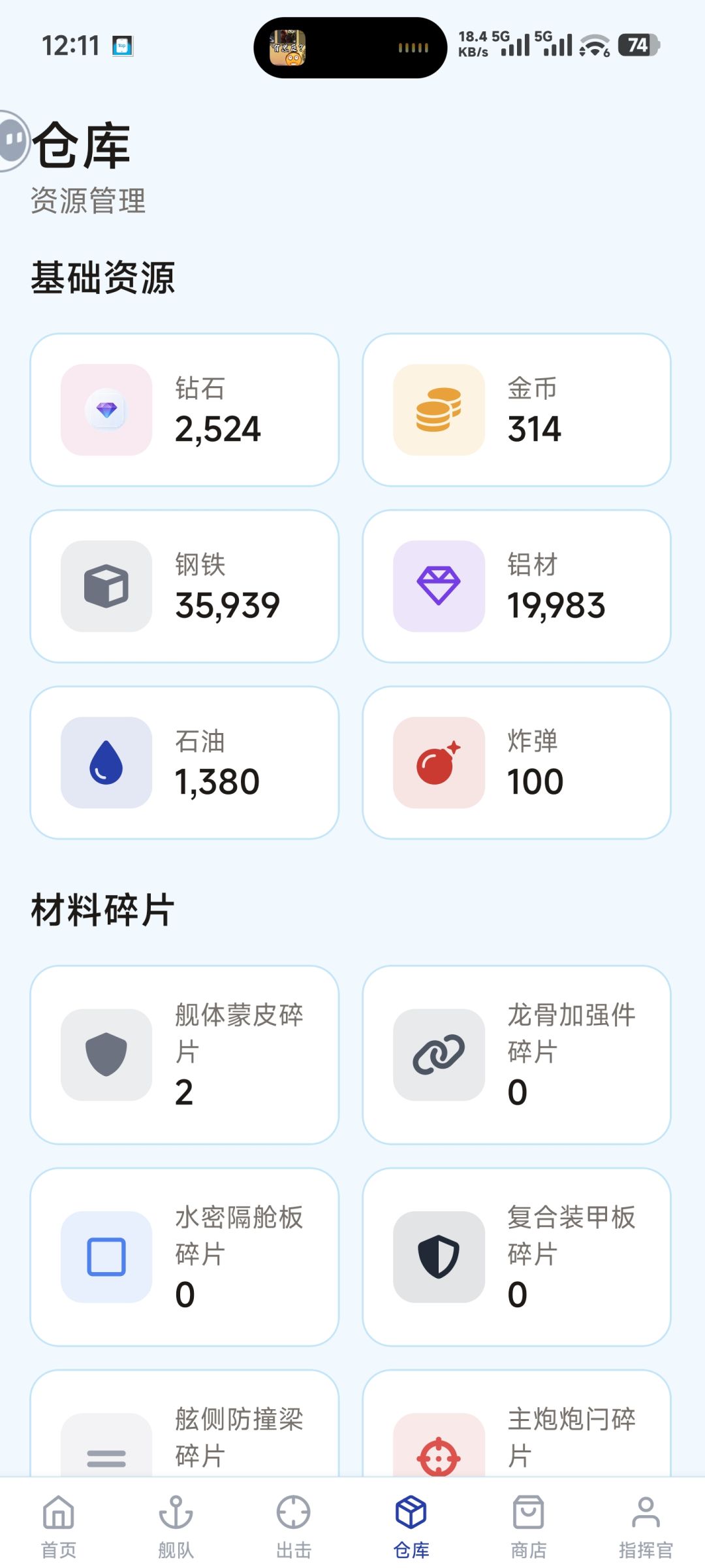 完全没有用的游戏帮助 3