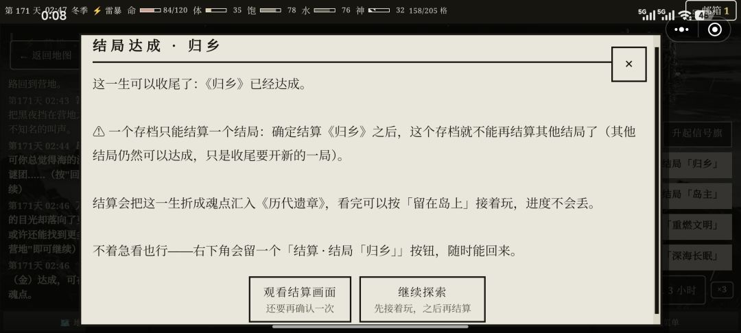 传奇灵灰全结局,感觉还不错 3