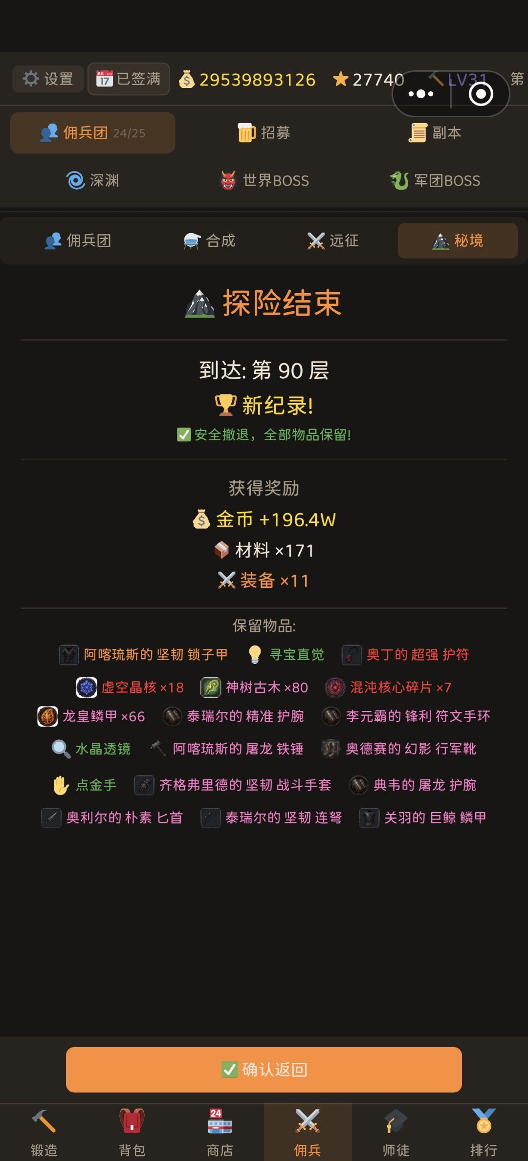 最高纪录 1