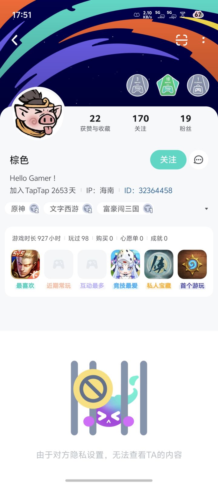 骗子一个截图