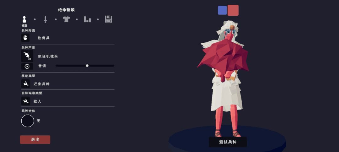 【自制兵种】绝命新娘 1