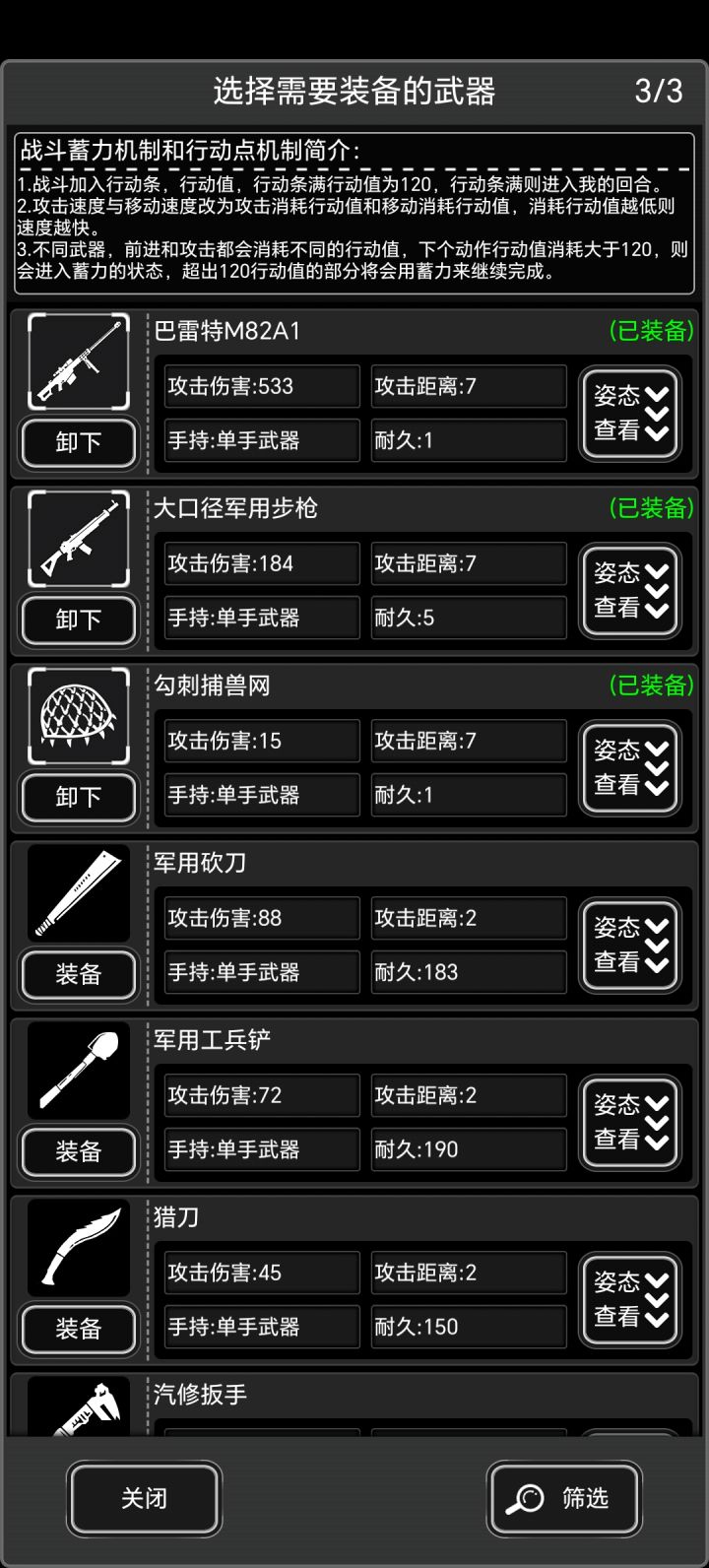 大姐头低战斗天赋blt在一般七阶尸潮表现截图