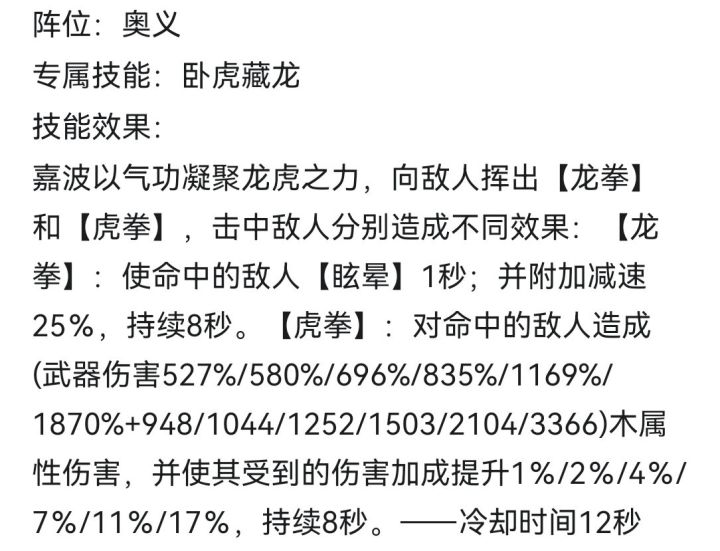 回来吧 嘉波截图