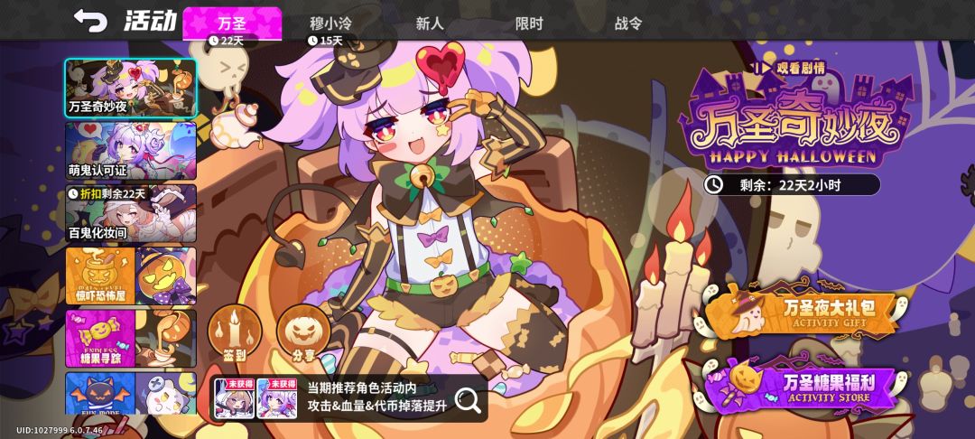 开服200抽,主线送角色 1