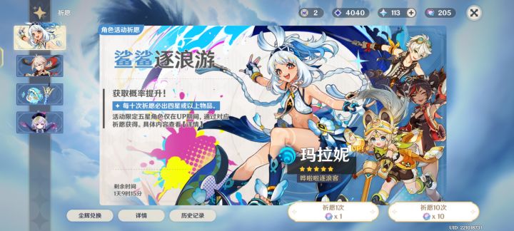 基尼奇基尼奇截图
