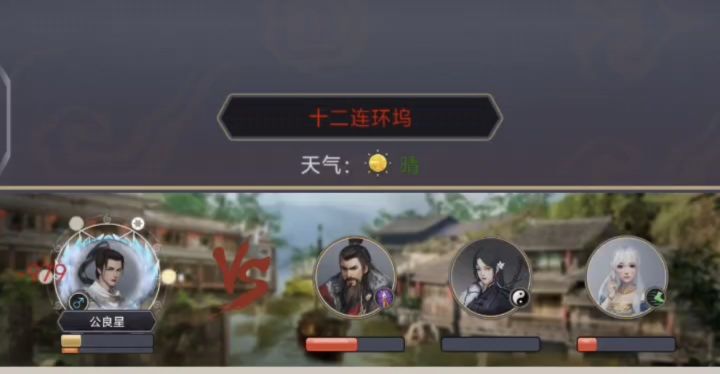 能赢吗?截图