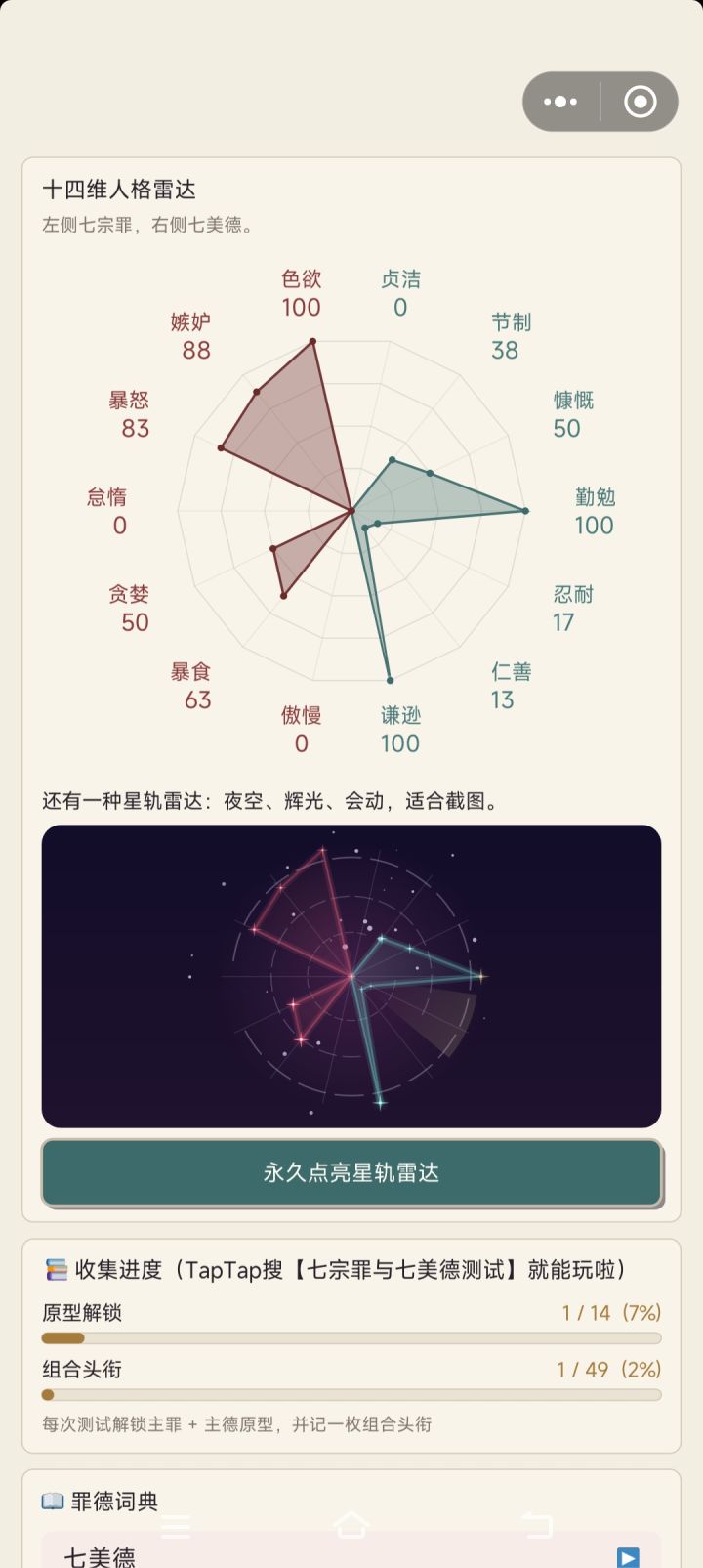 快测与慢测截图